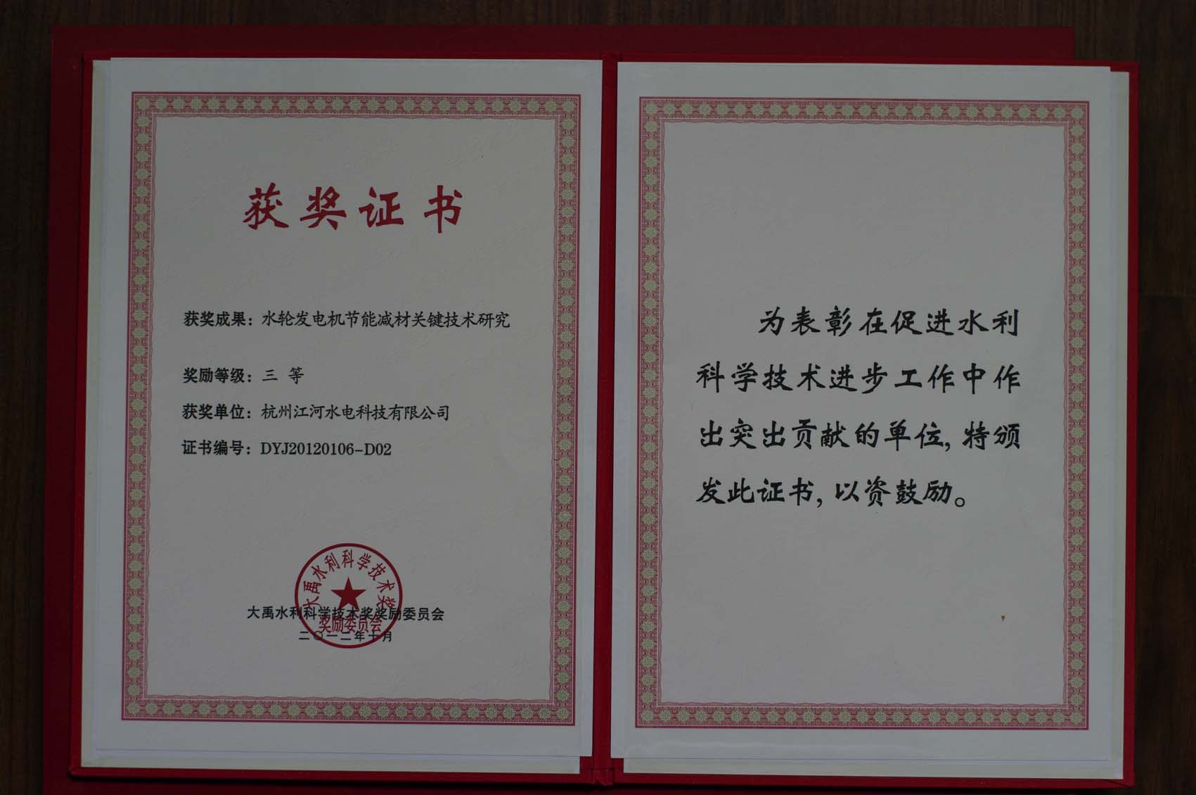 節(jié)能減材關(guān)鍵技術(shù)研究三等獎